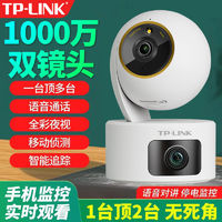 TP-Link监控设备分享的安全与隐私保护_监控隐私权包括哪些内容_监控隐私权