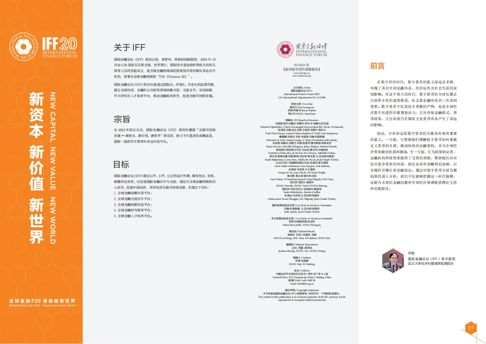 未来货币演化趋势_数字货币的未来：趋势与展望_讨论未来货币的发展趋势