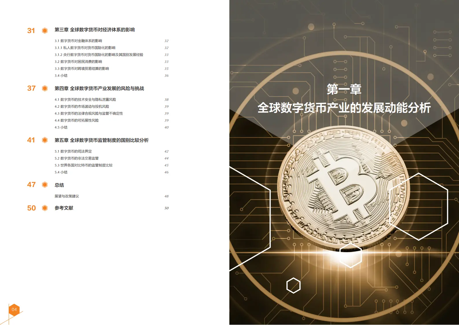 未来货币演化趋势_讨论未来货币的发展趋势_数字货币的未来：趋势与展望