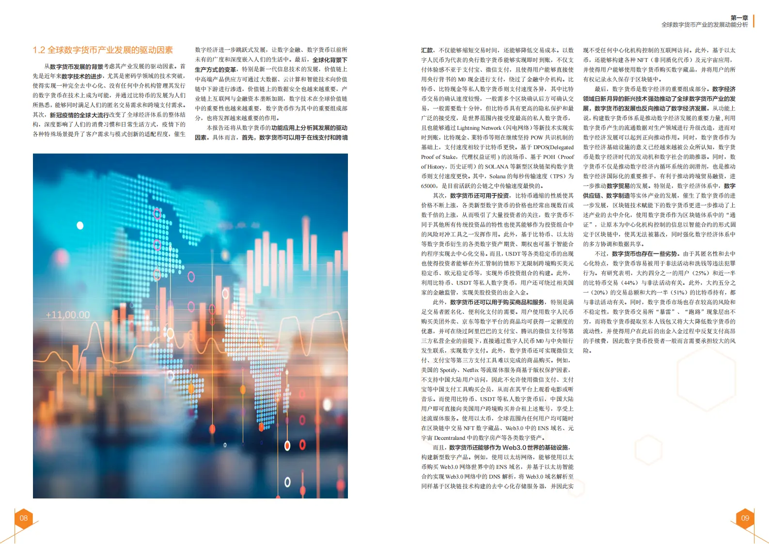 讨论未来货币的发展趋势_未来货币演化趋势_数字货币的未来：趋势与展望