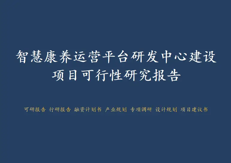 公司拟建研发中心项目的必要性：改善环境与提升竞争力