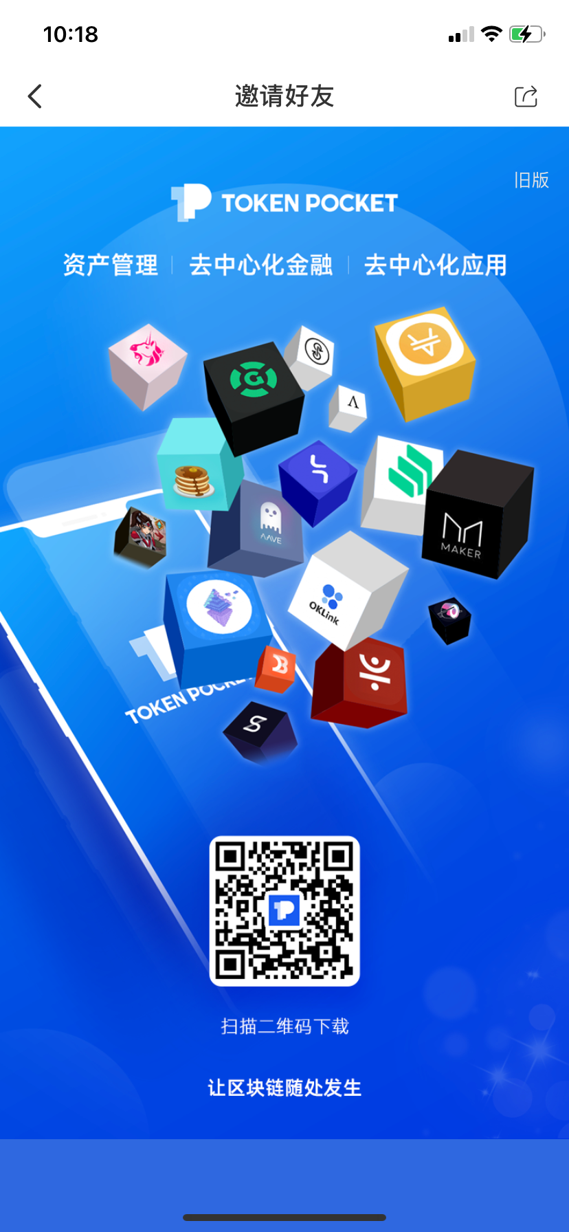 TP钱包基础设置教程来啦！小白玩家一看就懂的下载创建指南