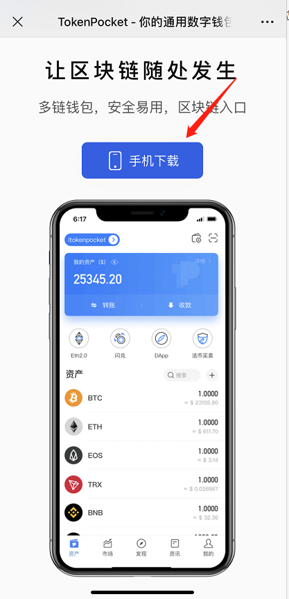 钱包app是干什么用的_如何通过tp钱包app安卓版官网下载管理交易记录与资产数据？_钱包app官网下载
