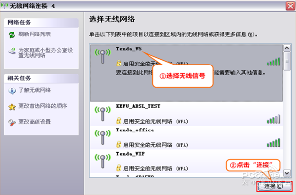 腾达路由器设置