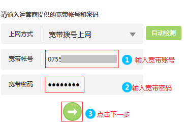 登录路由器界面后按设置向导操作完成上网设置及注意事项