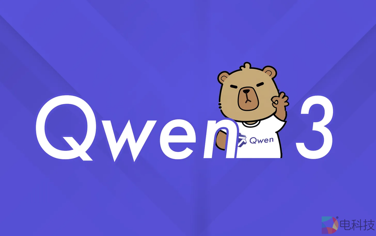 通义千问Qwen大模型
