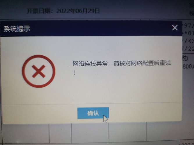 网络连接问题致下载失败？解决方法及应用下载安全要点