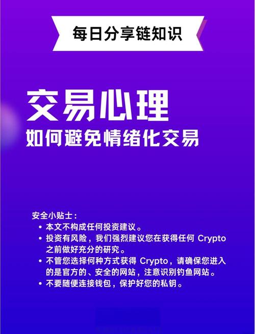 心理状态百度百科_用户分享：如何在tp官方app下载中建立稳定的心理状态与交易习惯？_交易心态管理
