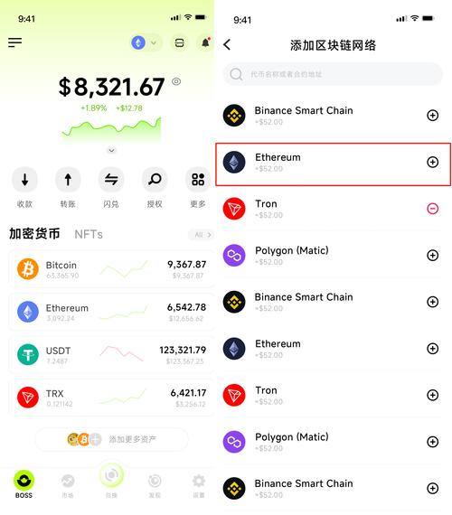 TP钱包下载官网支持的加密货币种类介绍——比特币、以太坊等