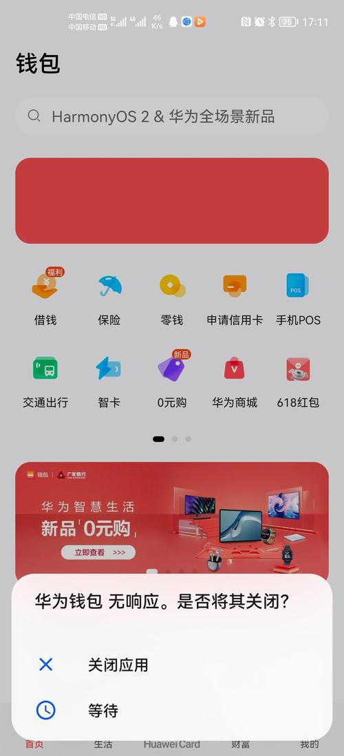 下载tokenpocket钱包安卓版后，如何快速办理资产转换？_钱包的钱转银行卡要手续费吗_android钱包