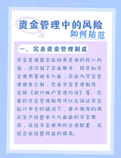 资产分类管理与风险预警提醒：科学配置资金，精准把握收益与风险