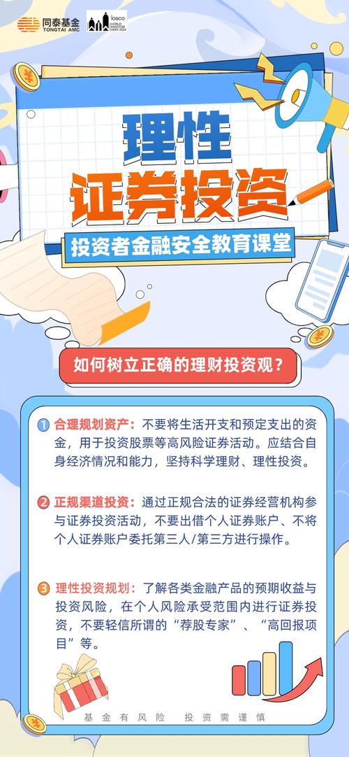 投资必循法律界限，TP官方安卓最新版（2025）辅助投资实用技巧