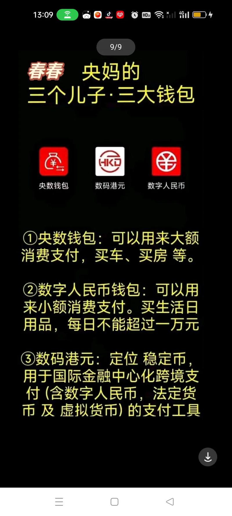 TokenPocket钱包安卓版：实现数字资产领域资金灵活安全调配