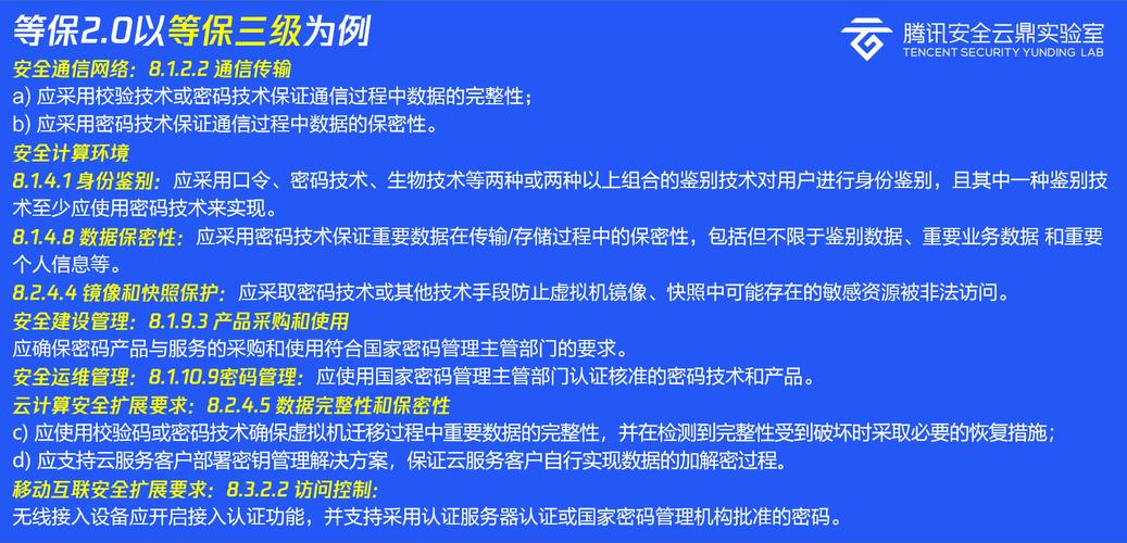 多重加密防护与严格交易审核机制保障系统安全