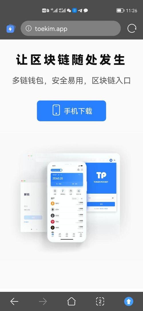 通过TP钱包下载官网社区功能了解市场的有效方法及热门话题探讨