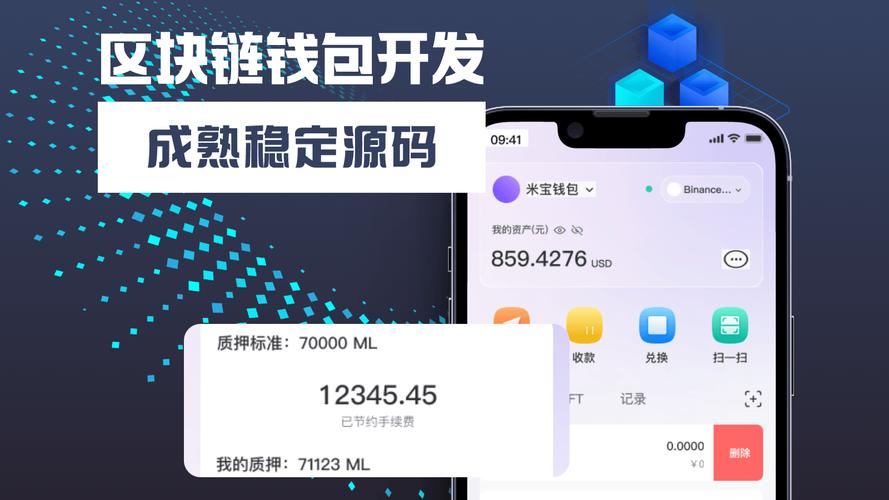 安全可靠且界面友好功能多样的钱包，为投资者提供全方位体验