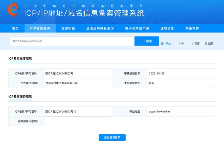 访问官网首页进入设置界面，开启安全提醒并设置提醒方式全指南