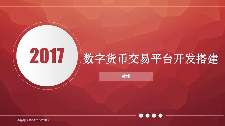 TP官方正版下载：多币种交易支持与资产安全保障助力数字货币投资