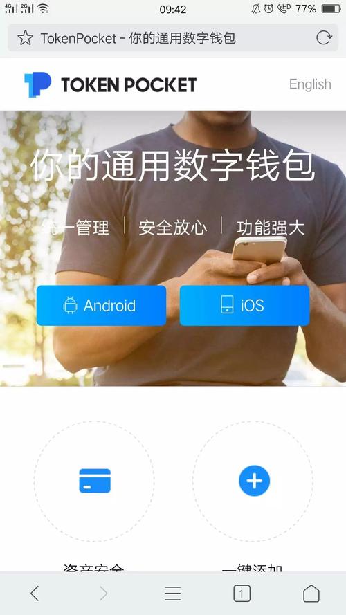 TokenPocket钱包的应用案例与下载体验_展陈设计互动体验案例_品牌体验案例
