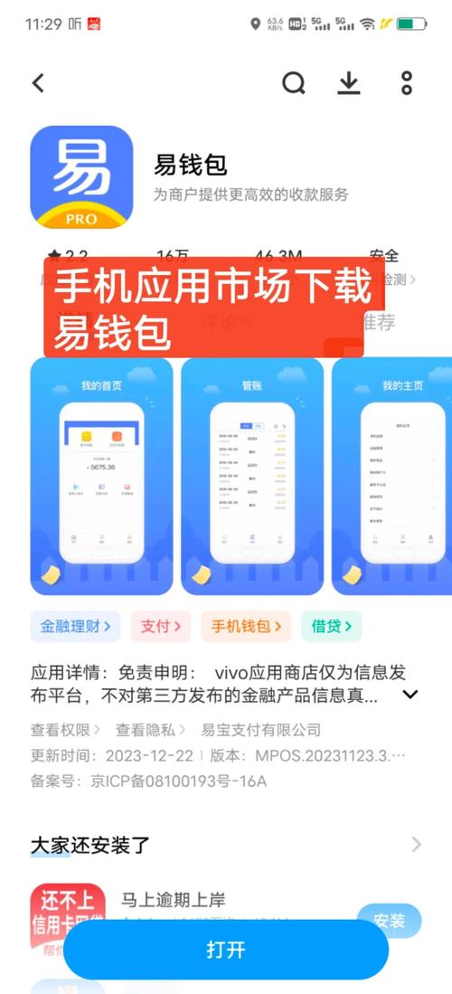 TP钱包官网注册全流程详解：轻松拥有数字钱包账号