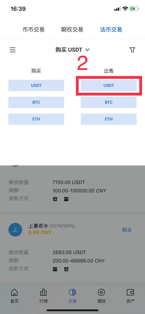 港股通投资者可以进行碎股交易_交行网银转账交易进行中的图片_使用TP钱包最新版本进行NFT交易的攻略