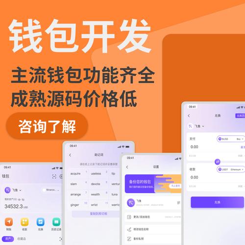 TokenPocket官网下载应用：跨链交易便捷又安全，亮点多多