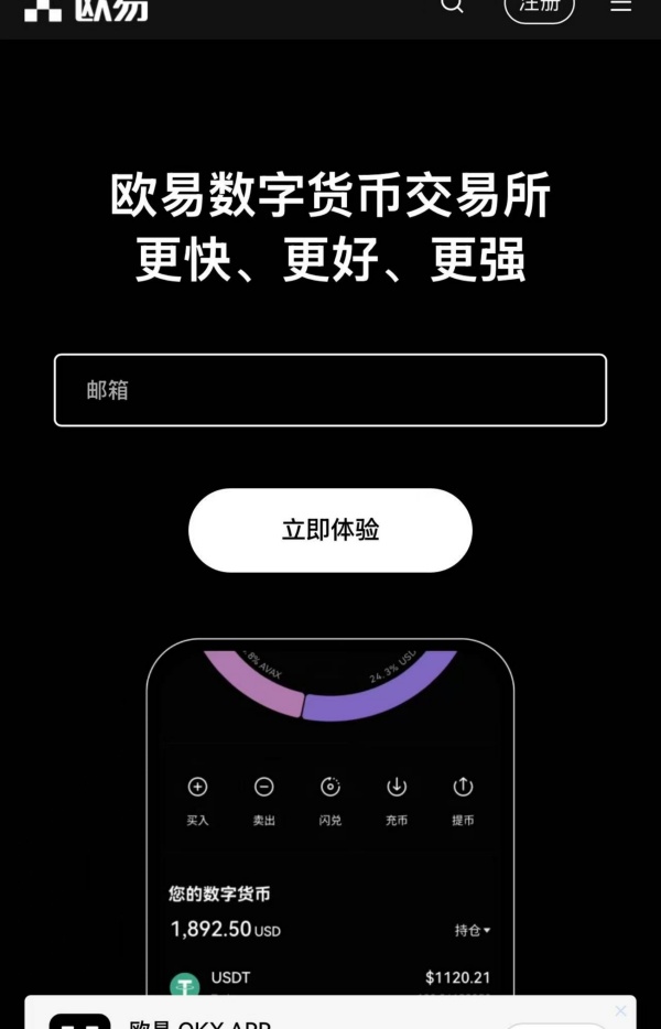 欧易交易平台官网登录入口(72)