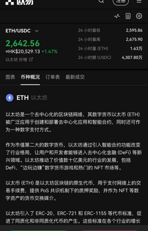 欧易交易平台官网登录入口(383)