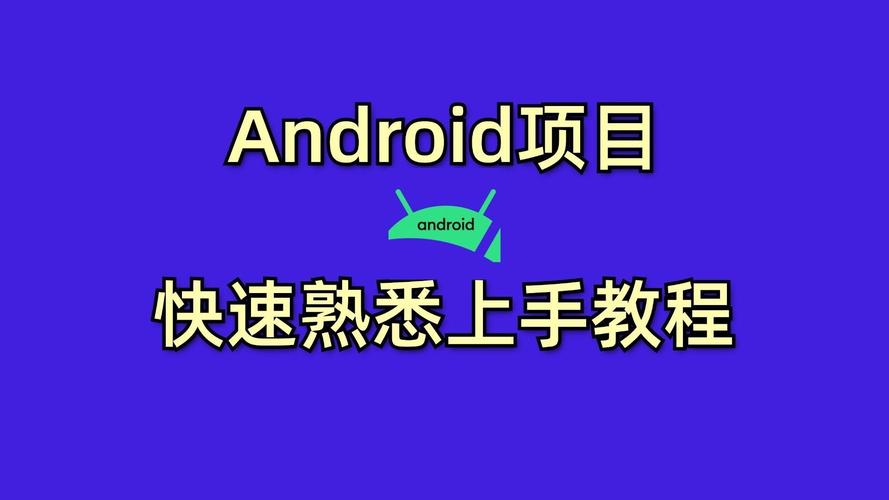 TP安卓应用升级指南：掌握流程、做好准备，确保顺利更新