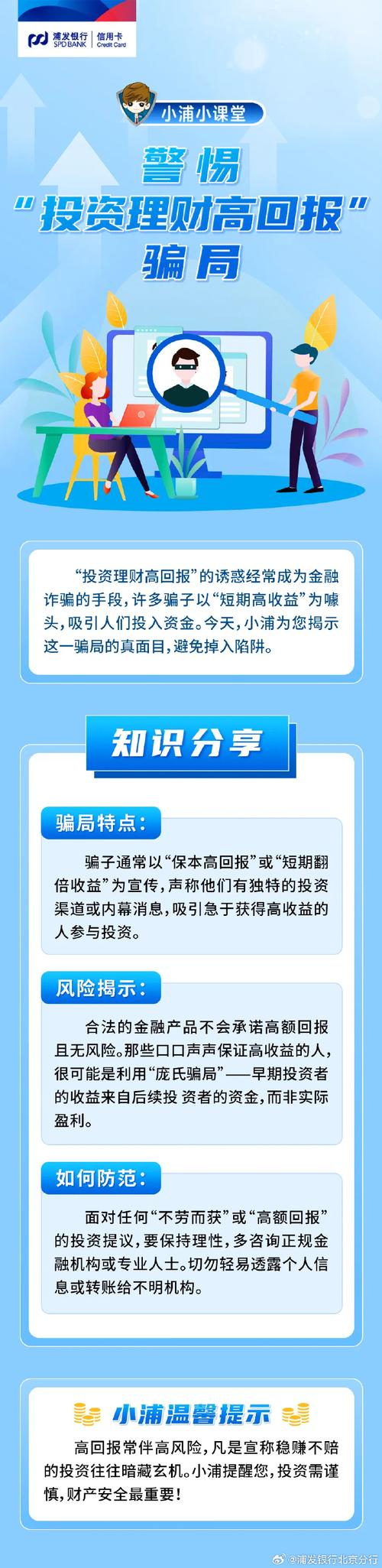 TP钱包官网入口投资风险多，网络安全与市场波动需警惕
