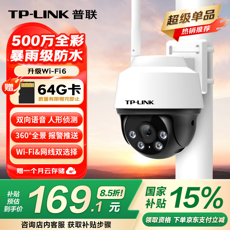 监控隐私模式什么意思_监控隐私权_TP-Link监控设备分享的安全与隐私保护